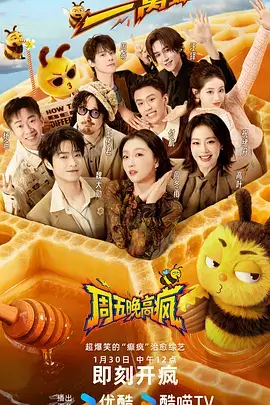 出发吧无人区 综艺在线观看免费