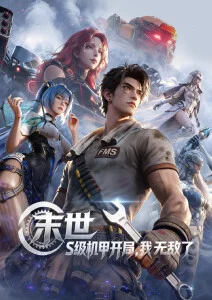 纸上花园 治愈动漫全集在线观看