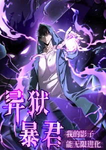极夜铃 科幻动漫在线观看